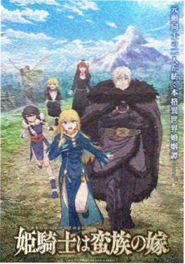 山海拾遗录 动漫海报