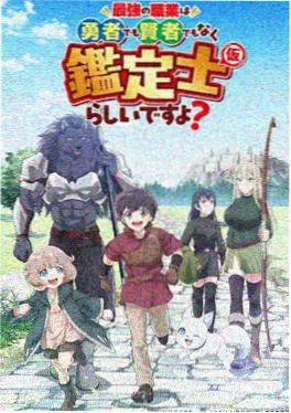 灵狐物语 动漫海报